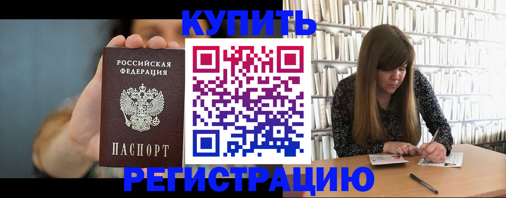 прописка для школы в Ростовской области