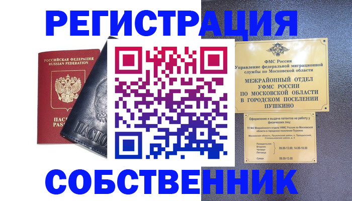 найти адрес прописки в Ростовской области